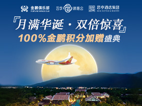 月滿(mǎn)華誕  雙倍驚喜