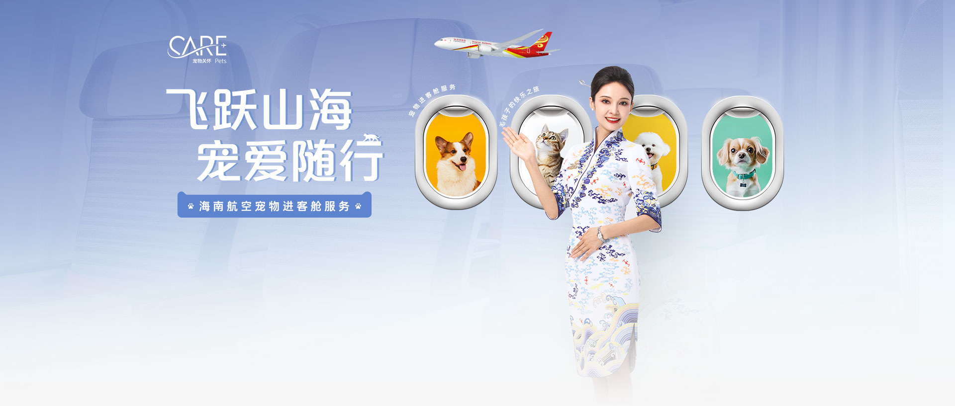 海南航空