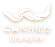 烏魯木齊航空