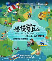 慢慢到達(dá)