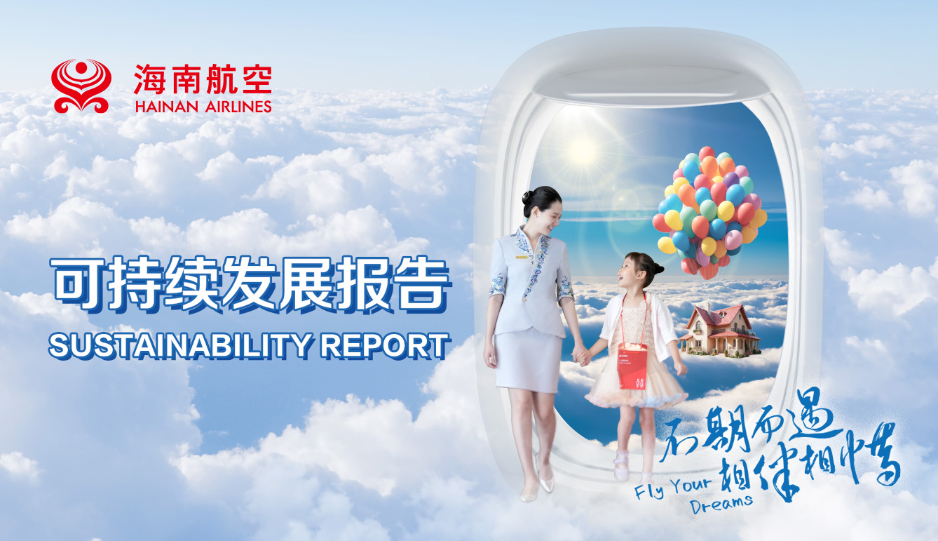 可持續(xù)發(fā)展報告