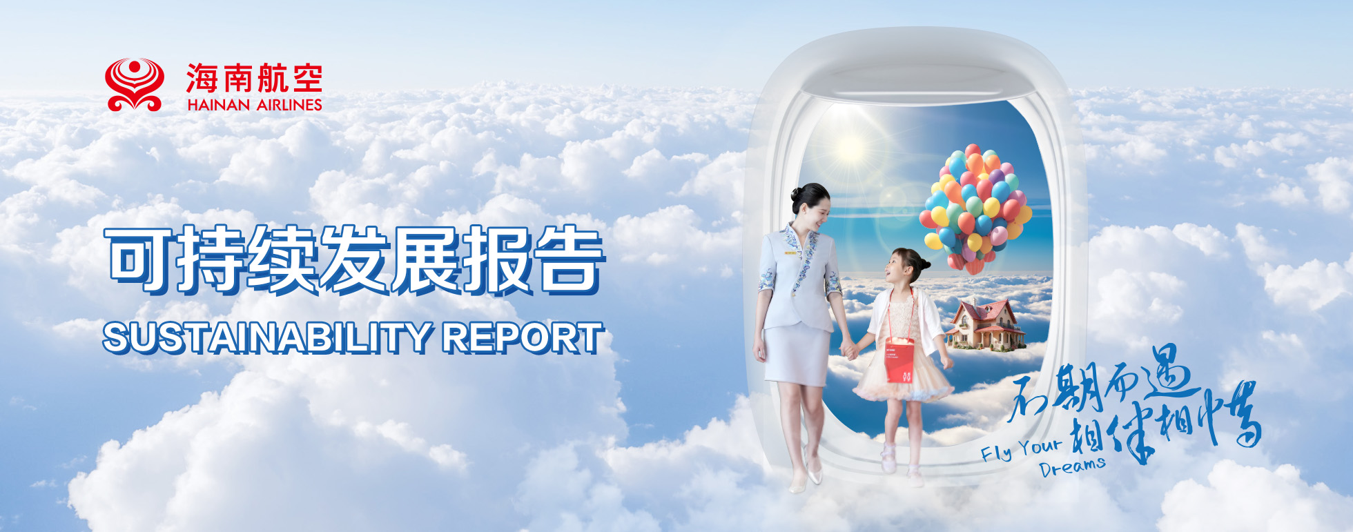 可持續(xù)發(fā)展報(bào)告
