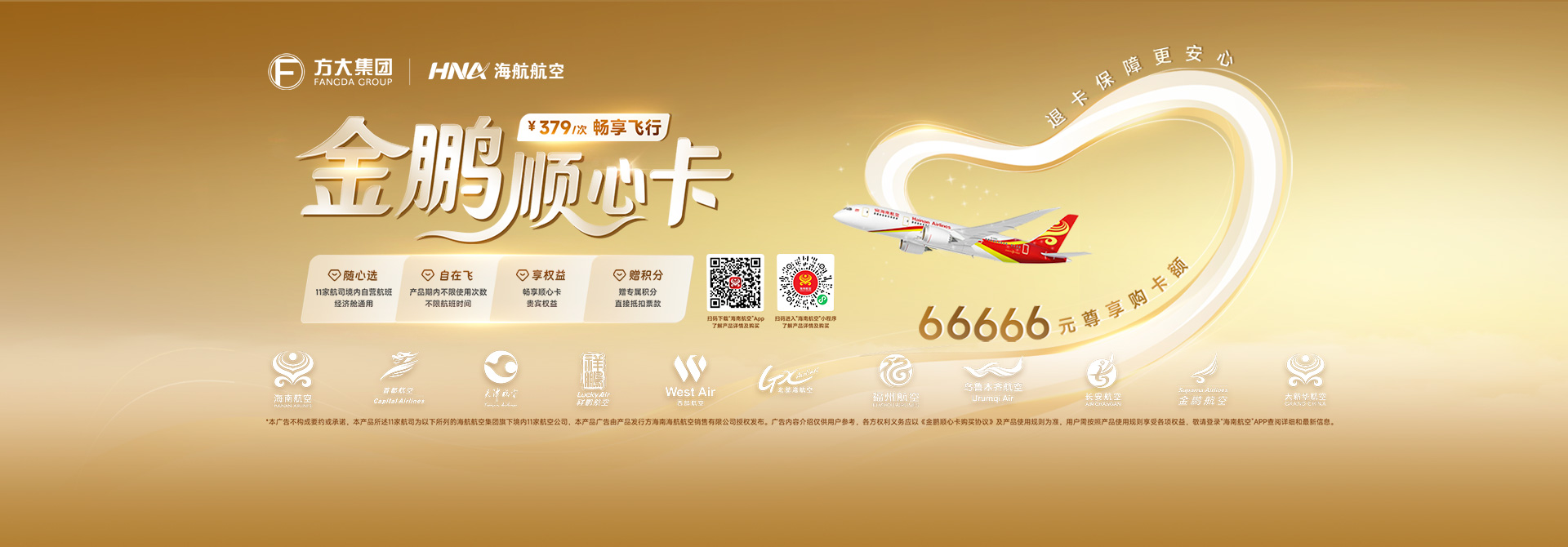 金鵬順心卡