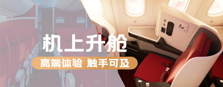 機(jī)上升艙